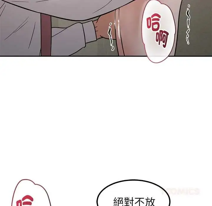 漫画《要成为男子汉》第21话第93张图
