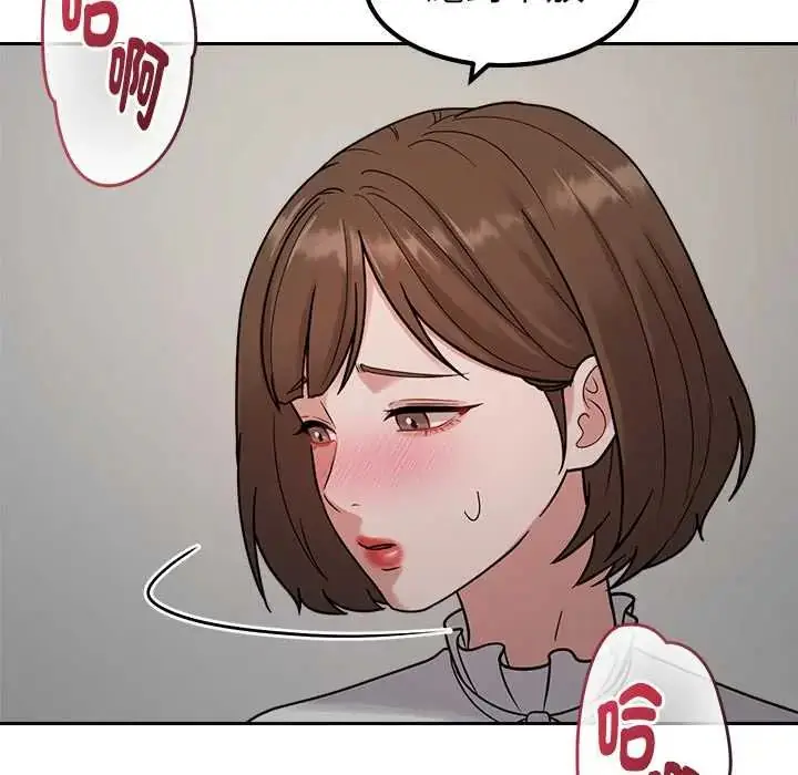 漫画《要成为男子汉》第21话第94张图