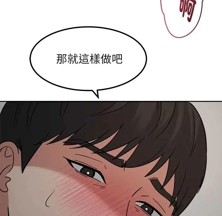 漫画《要成为男子汉》第21话第95张图