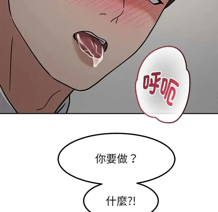 漫画《要成为男子汉》第21话第96张图