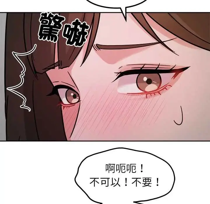 漫画《要成为男子汉》第21话第97张图