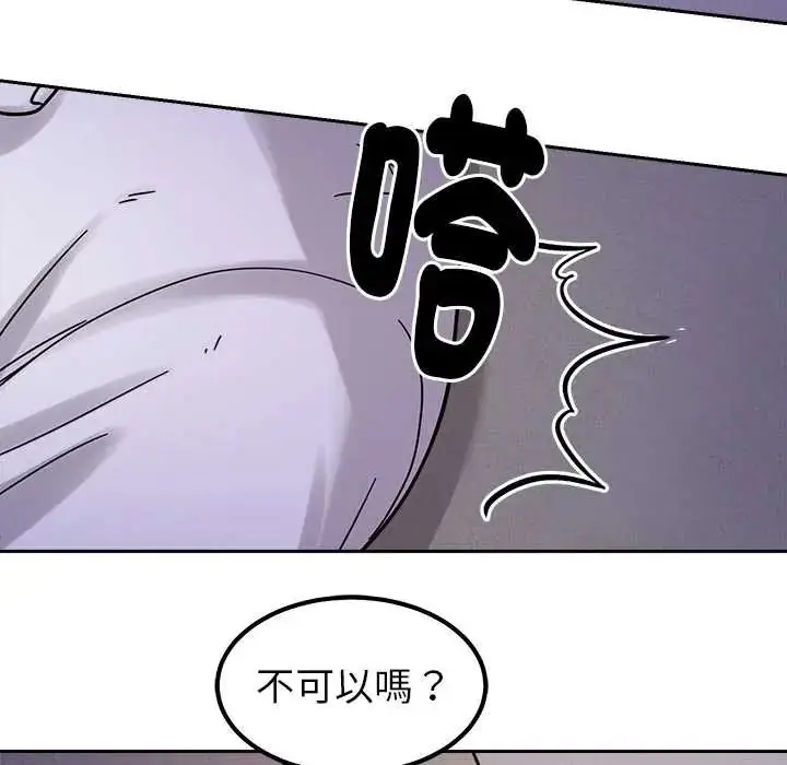 漫画《要成为男子汉》第22话第102张图