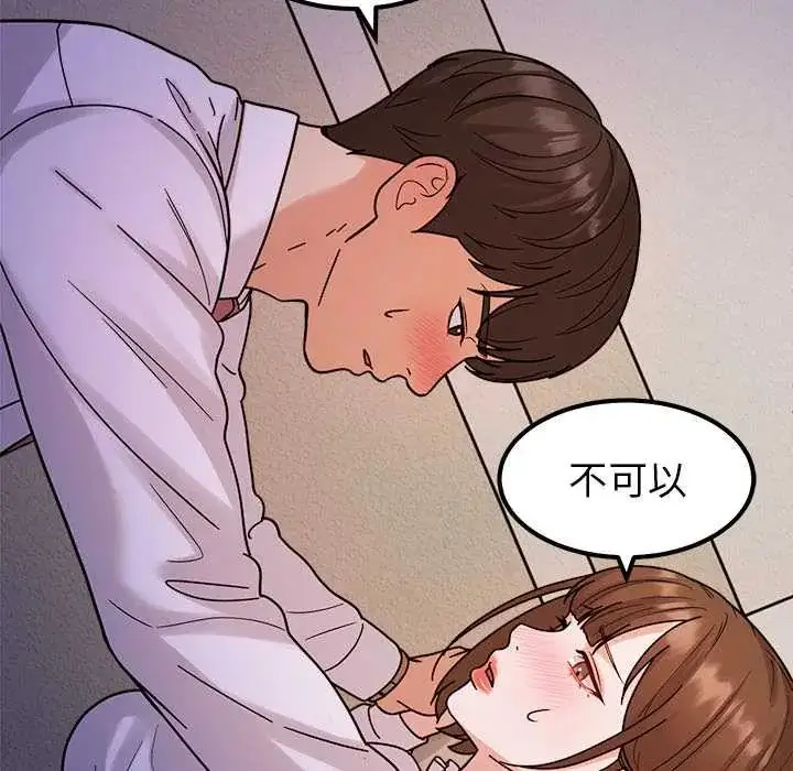 漫画《要成为男子汉》第22话第103张图
