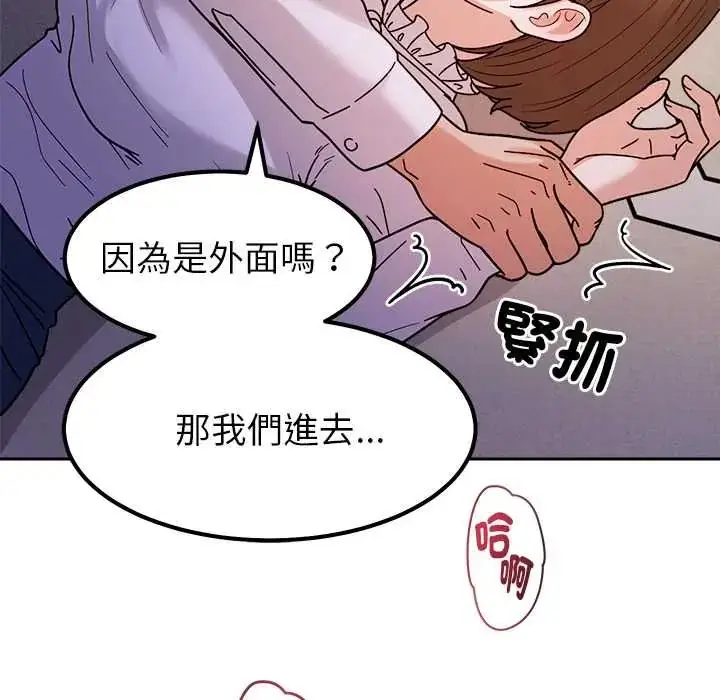 漫画《要成为男子汉》第22话第104张图