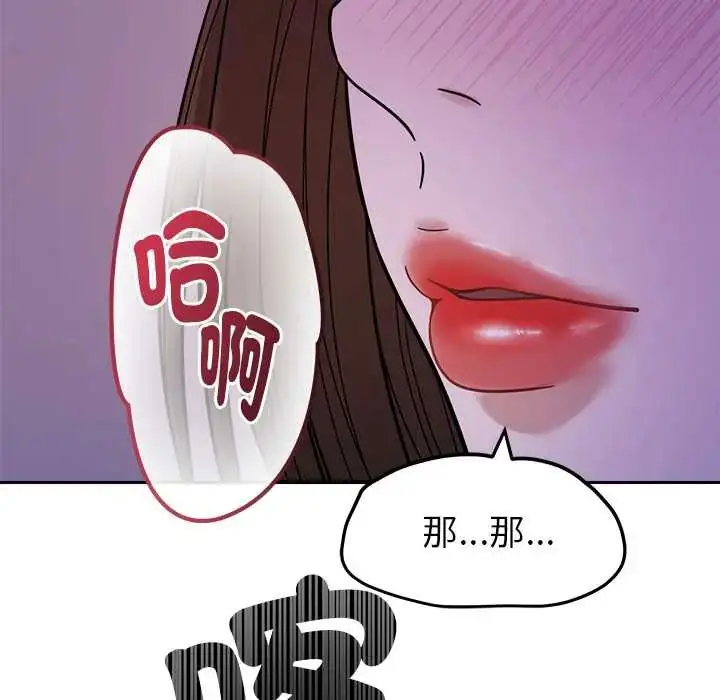 漫画《要成为男子汉》第22话第106张图