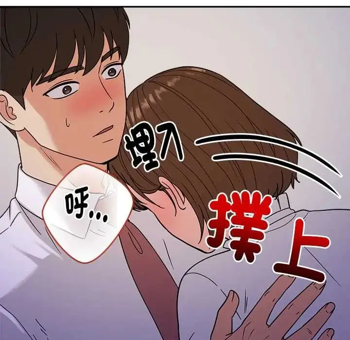 漫画《要成为男子汉》第22话第109张图