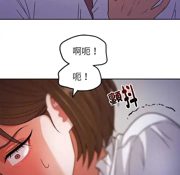 漫画《要成为男子汉》第22话第110张图