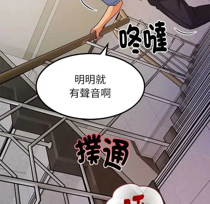漫画《要成为男子汉》第22话第112张图