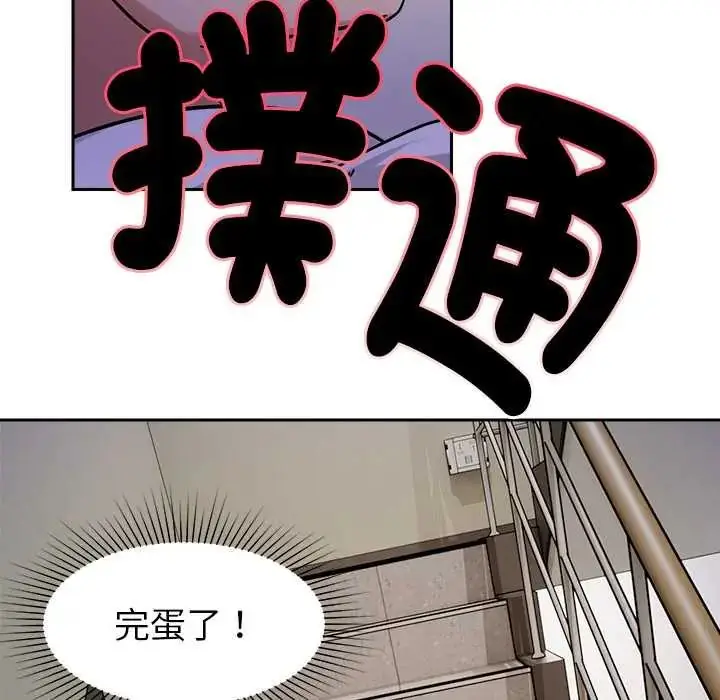 漫画《要成为男子汉》第22话第115张图