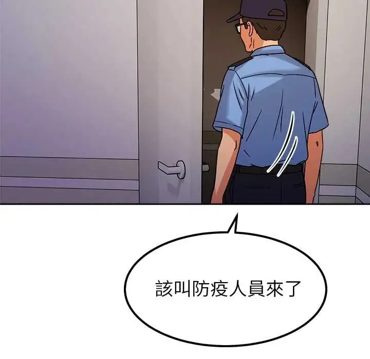 漫画《要成为男子汉》第22话第118张图