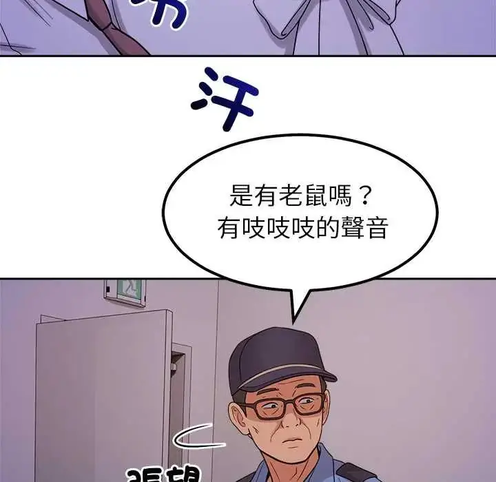 漫画《要成为男子汉》第22话第12张图