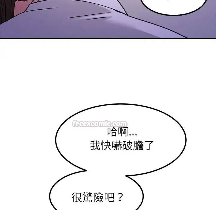 漫画《要成为男子汉》第22话第120张图