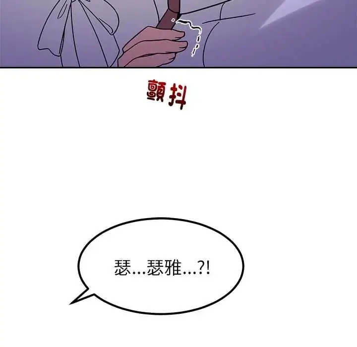 漫画《要成为男子汉》第22话第122张图