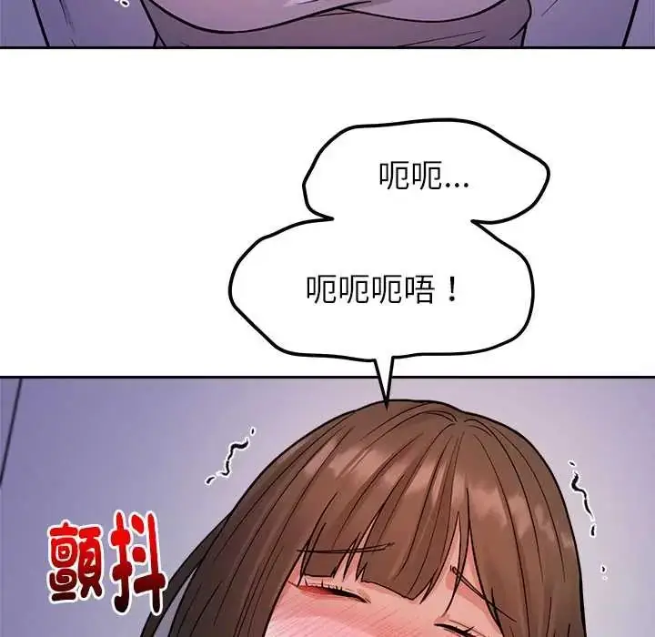 漫画《要成为男子汉》第22话第124张图