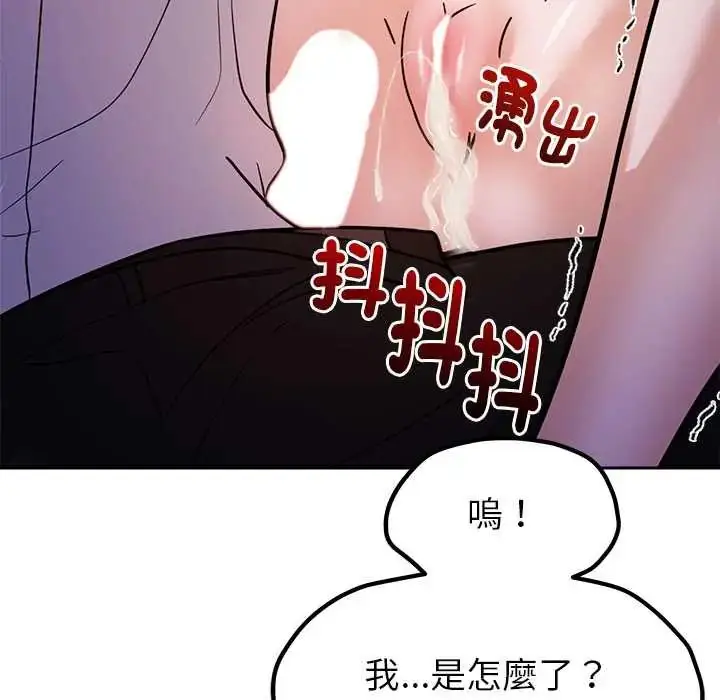 漫画《要成为男子汉》第22话第128张图