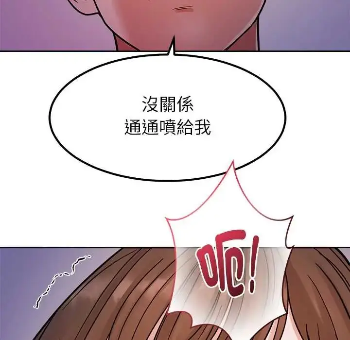 漫画《要成为男子汉》第22话第132张图
