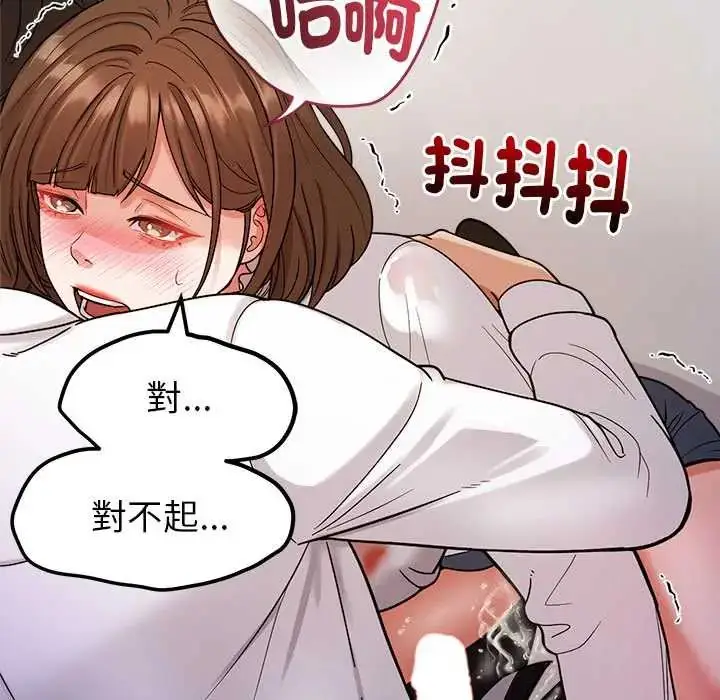 漫画《要成为男子汉》第22话第136张图