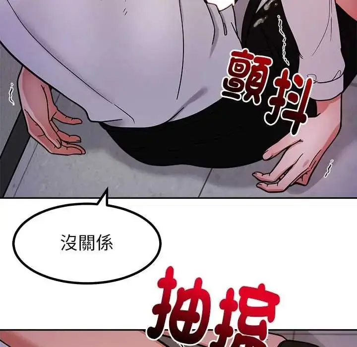 漫画《要成为男子汉》第22话第137张图