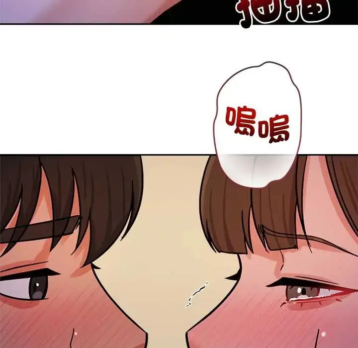 漫画《要成为男子汉》第22话第139张图
