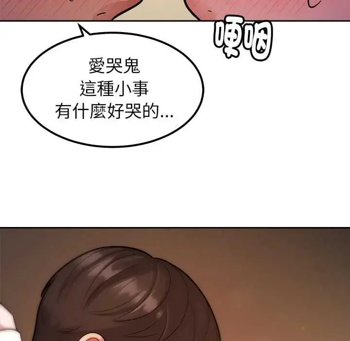 漫画《要成为男子汉》第22话第140张图