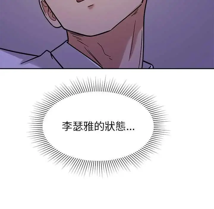 漫画《要成为男子汉》第22话第18张图