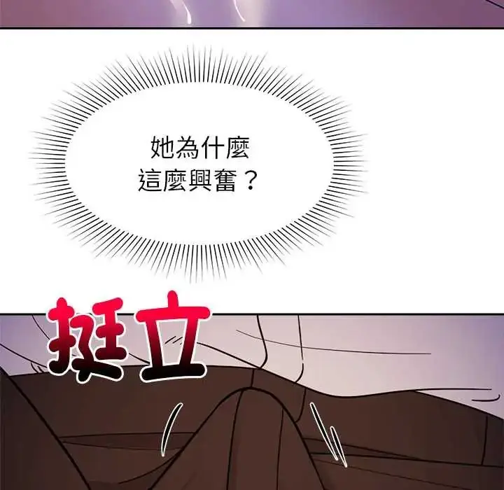 漫画《要成为男子汉》第22话第23张图