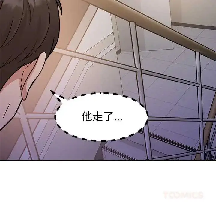 漫画《要成为男子汉》第22话第27张图