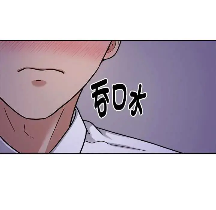 漫画《要成为男子汉》第22话第28张图