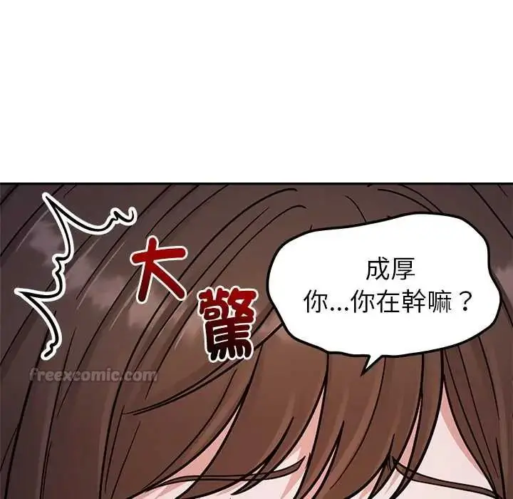 漫画《要成为男子汉》第22话第30张图