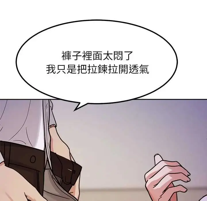 漫画《要成为男子汉》第22话第32张图