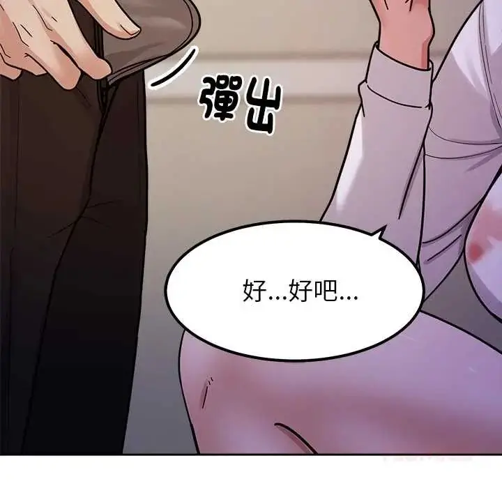 漫画《要成为男子汉》第22话第33张图
