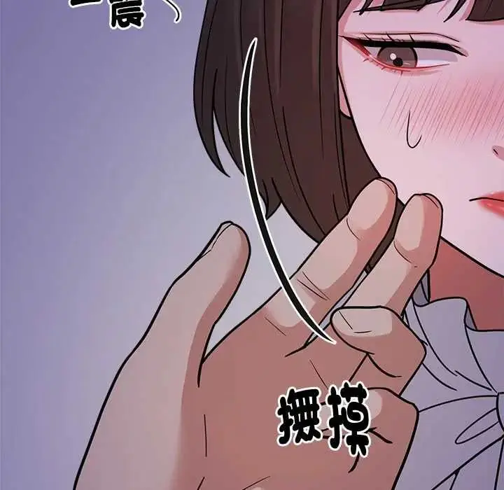 漫画《要成为男子汉》第22话第37张图