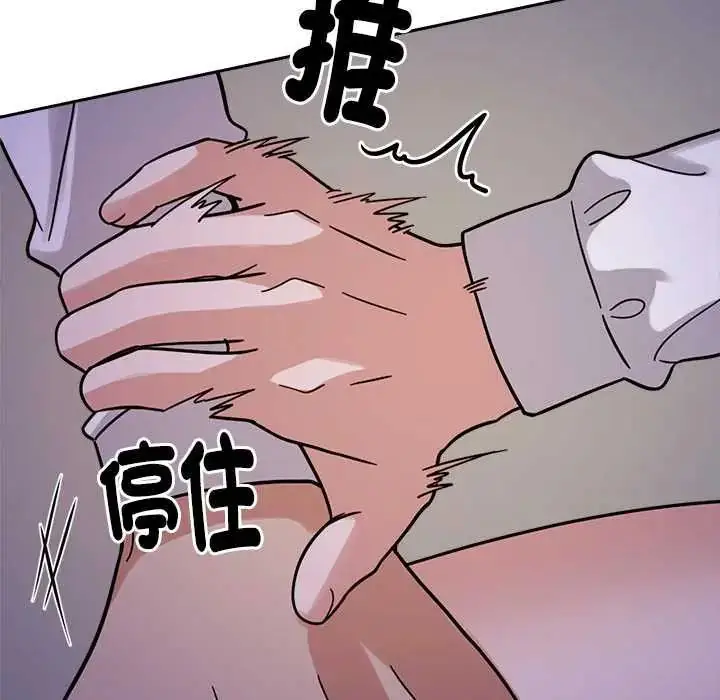 漫画《要成为男子汉》第22话第42张图