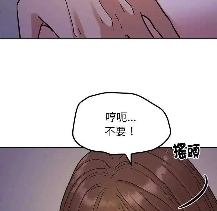漫画《要成为男子汉》第22话第43张图