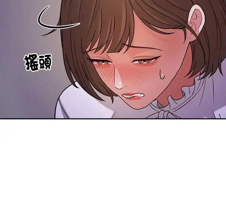 漫画《要成为男子汉》第22话第44张图