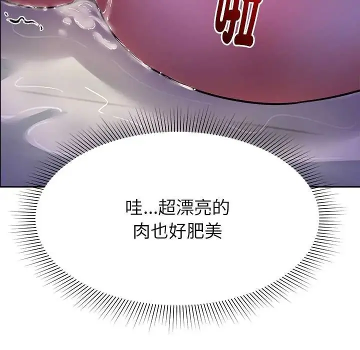 漫画《要成为男子汉》第22话第50张图