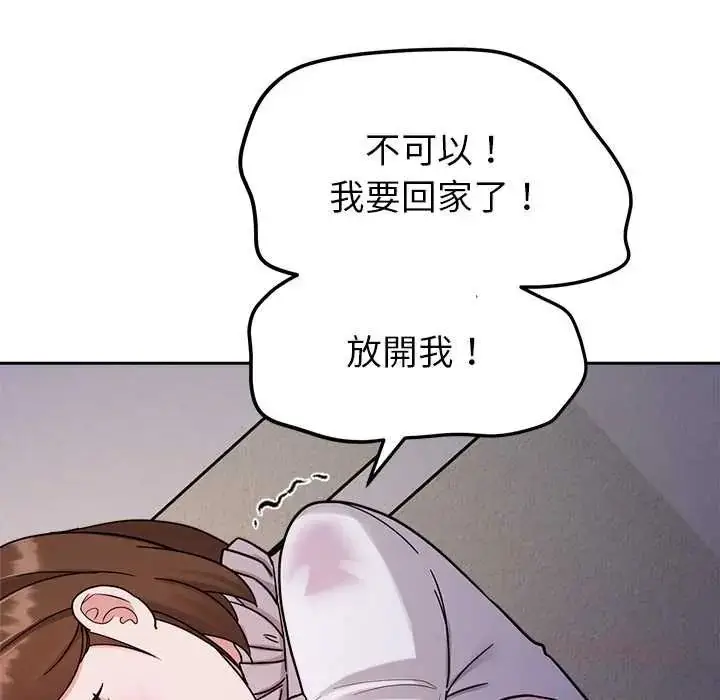 漫画《要成为男子汉》第22话第51张图