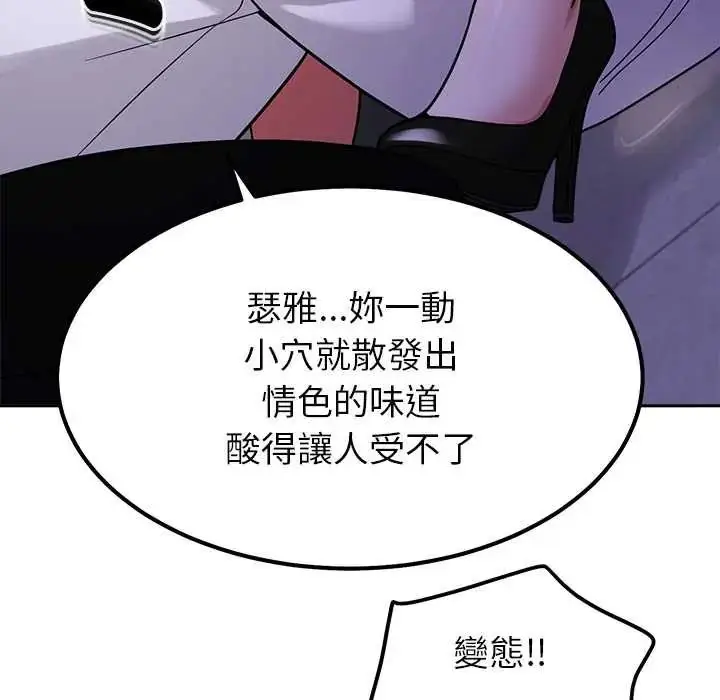 漫画《要成为男子汉》第22话第53张图