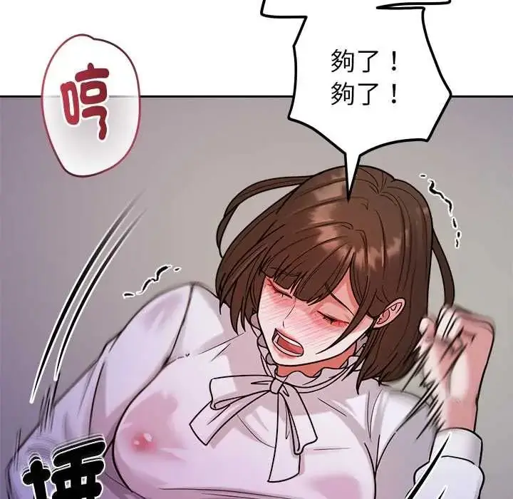 漫画《要成为男子汉》第22话第54张图