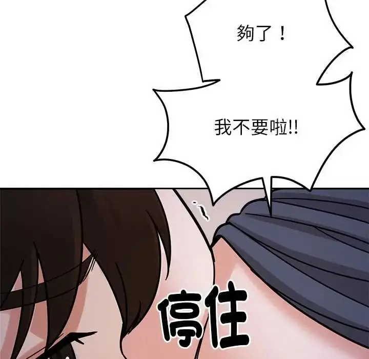 漫画《要成为男子汉》第22话第62张图