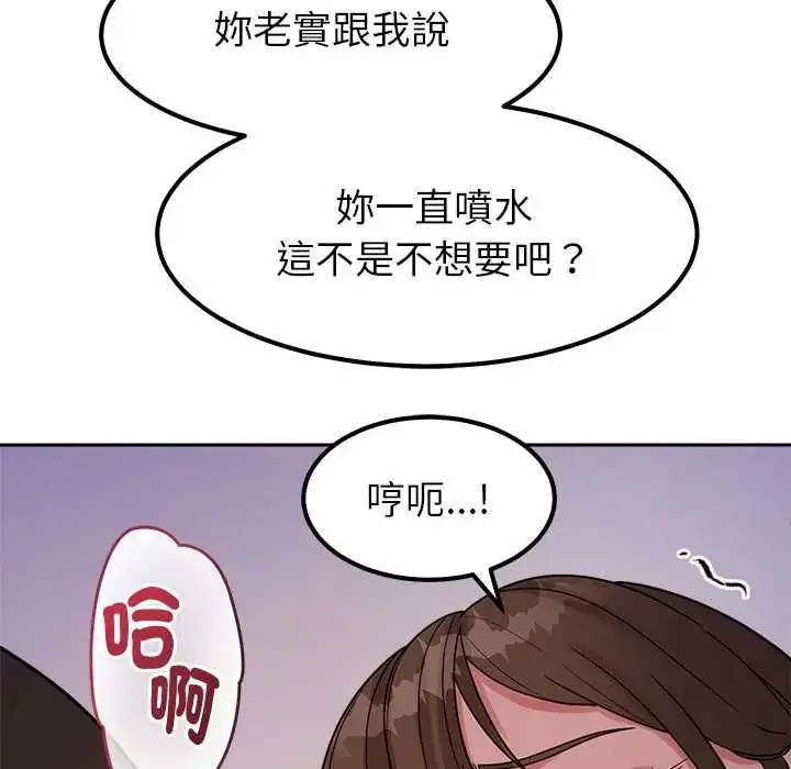 漫画《要成为男子汉》第22话第64张图