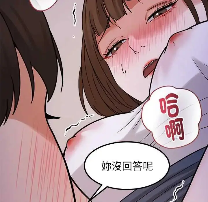 漫画《要成为男子汉》第22话第65张图