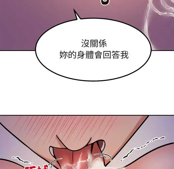 漫画《要成为男子汉》第22话第67张图