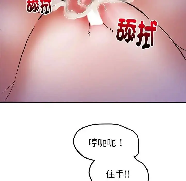 漫画《要成为男子汉》第22话第68张图