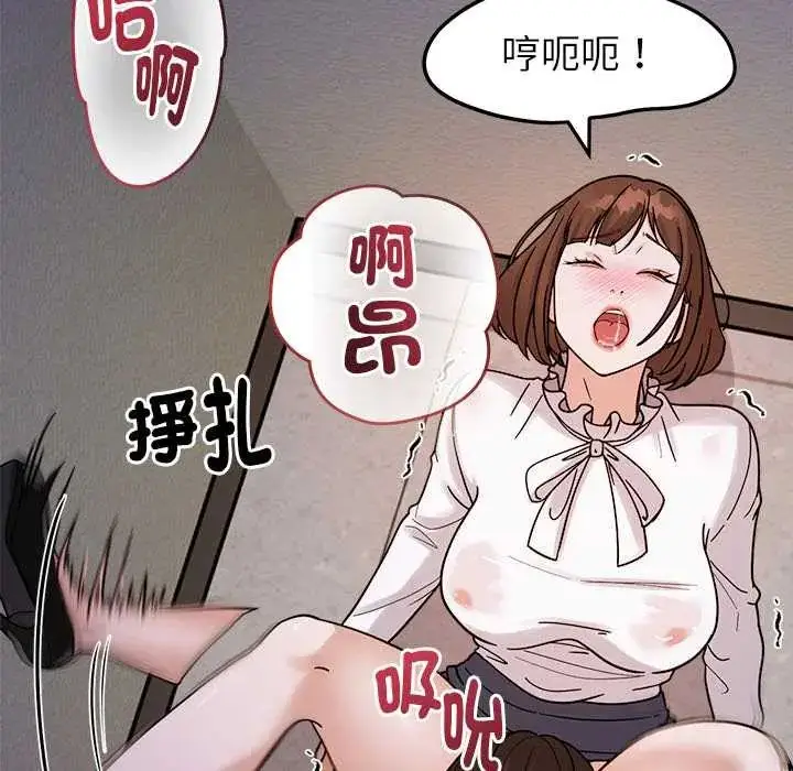 漫画《要成为男子汉》第22话第74张图