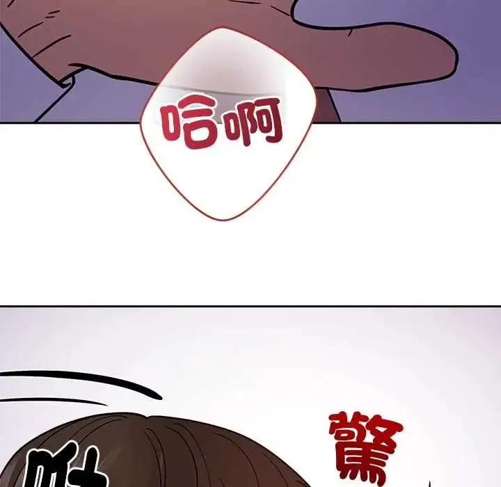 漫画《要成为男子汉》第22话第79张图
