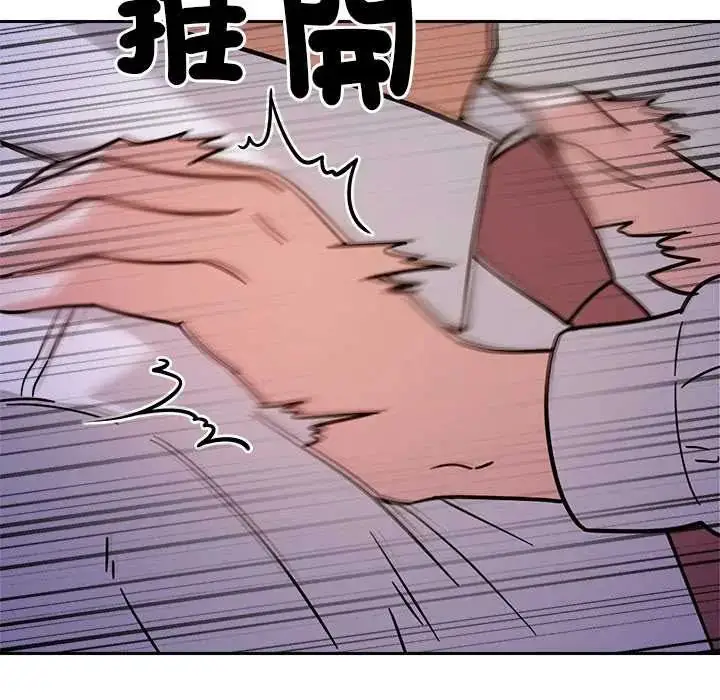 漫画《要成为男子汉》第22话第97张图