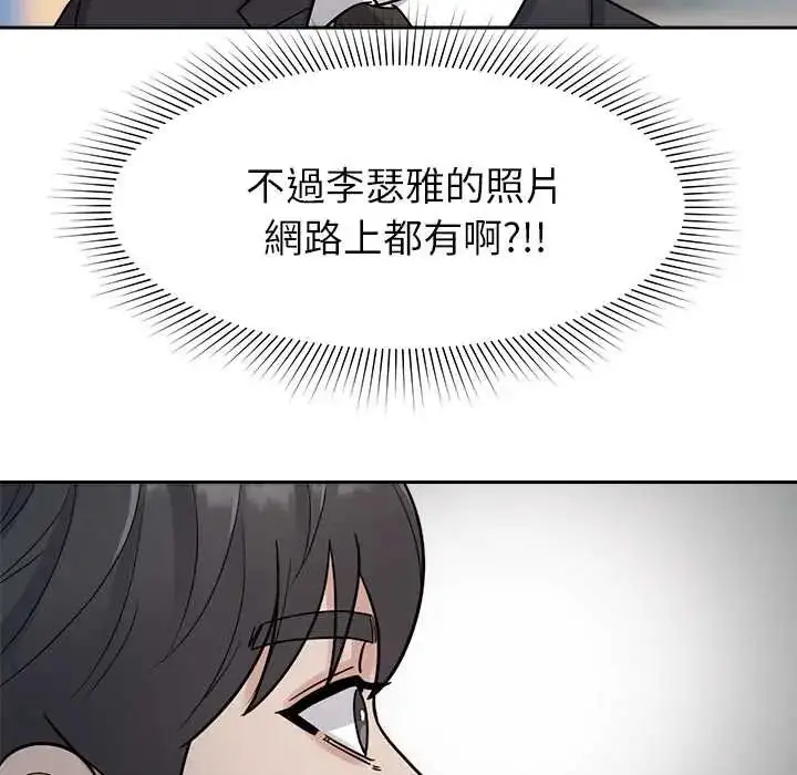漫画《要成为男子汉》第23话第102张图