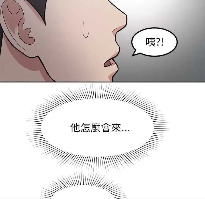漫画《要成为男子汉》第23话第103张图