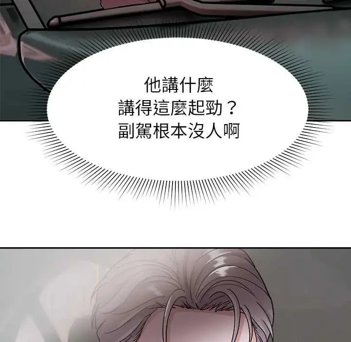 漫画《要成为男子汉》第23话第106张图